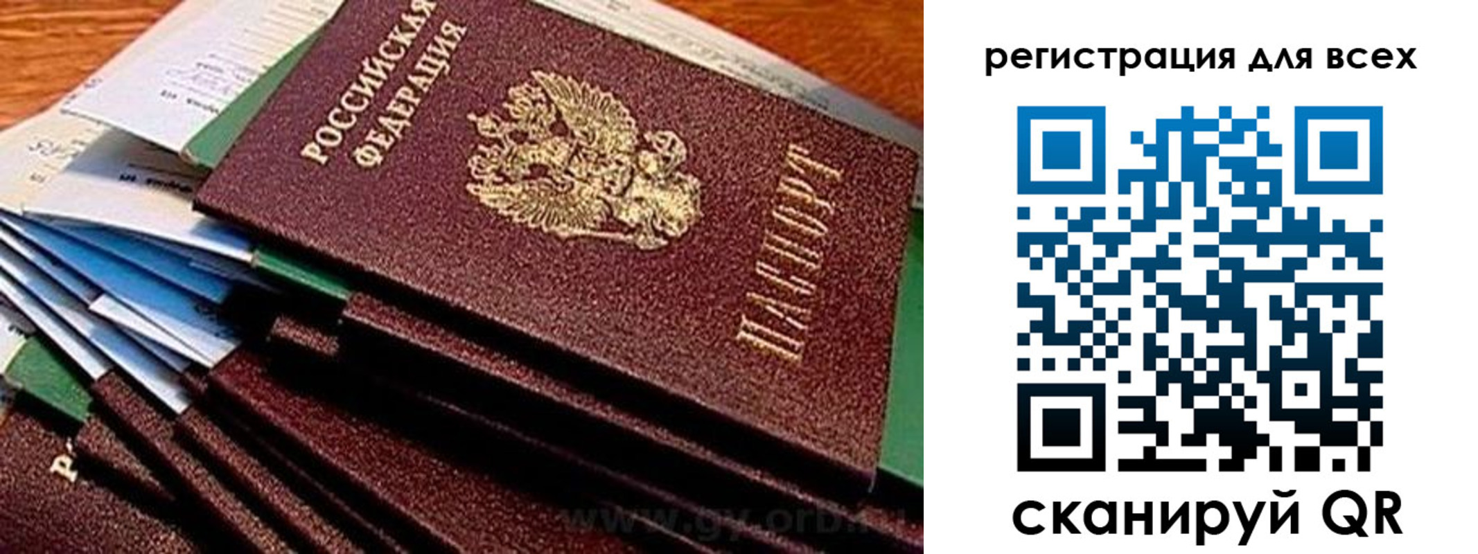 временная регистрация надежно в Одинцово