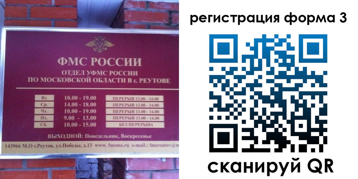 прописка законно в Одинцово