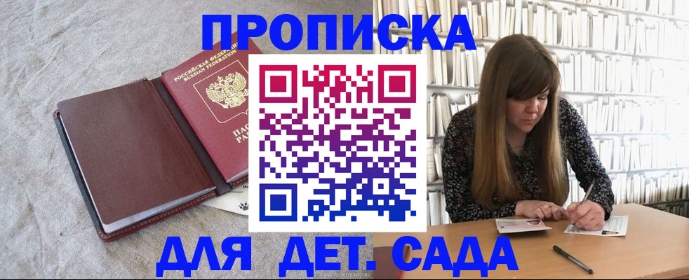 временная регистрация собственник в Одинцово