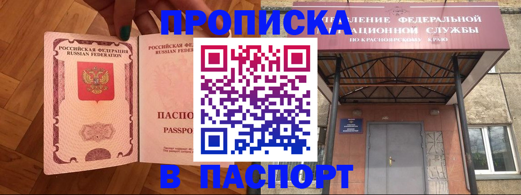 временная регистрация адрес в Одинцово